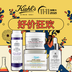 11.11都在抢：Kiehl's 大促 A醇50ml补货 晒单送淡斑精华100ml 全场6.4折起+送12件套