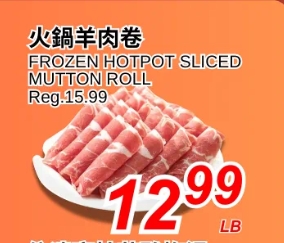 火锅羊肉卷 12.99一磅