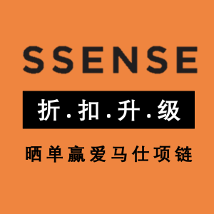 SSENSE 年终大促 1460马丁靴$150 Burberry羊绒围巾$336 4折起 匡威厚底款仅$48