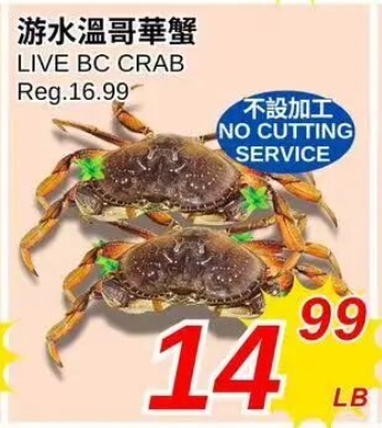 游水卑诗蟹14.99元一磅