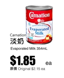 淡奶1.85元一罐