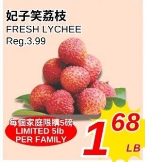 妃子笑1.68元一磅