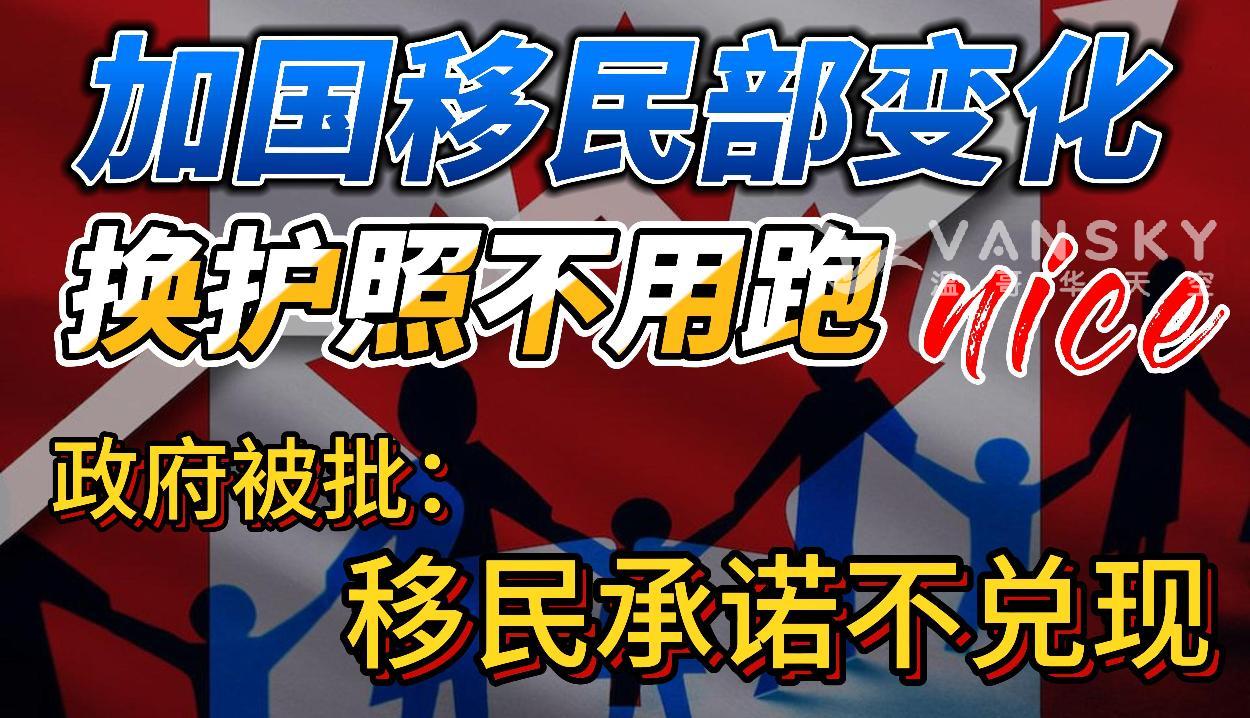 加拿大移民部：将有