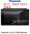Panasonic Microwave 松下微波炉
