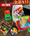 9.5 新儿童玩具