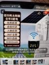 全新高清太阳能摄像头