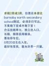 求租2室1卫以上，要求步行可达北本中学，不要公寓不要地下室。8月20日入住。