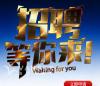 列治文公众市场Food court招帮工