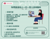 2026年7-8月免费《一对一国语线上育儿咨询服务》