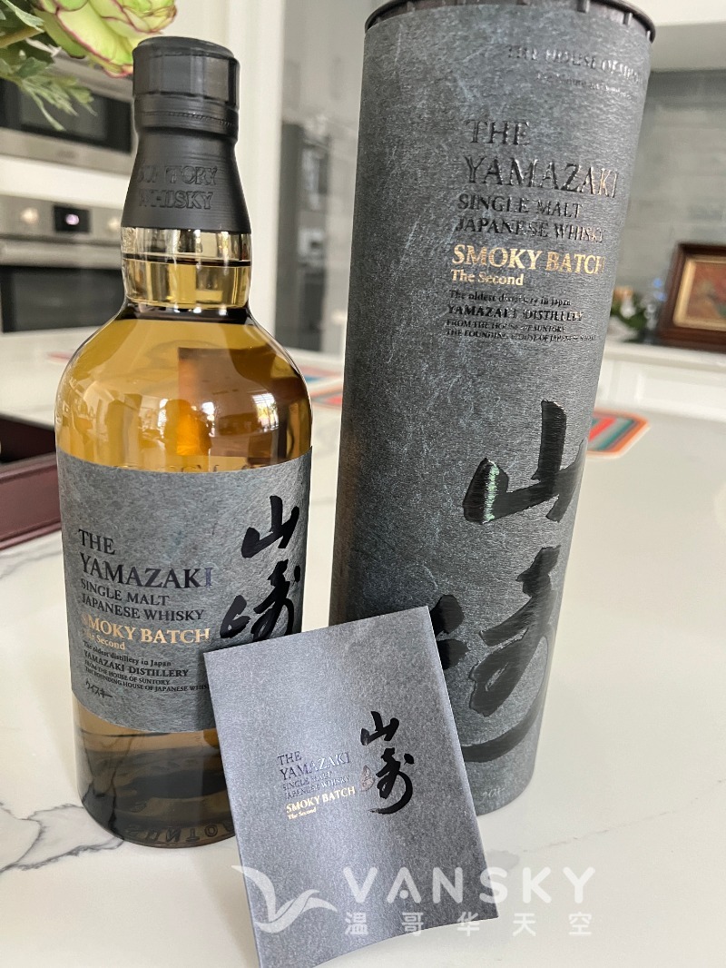 260701111718_山崎烟熏批次单一麦芽日本威士忌.jpg
