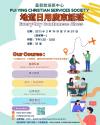 非牟利機構,列治文培英中心,地道日用廣東話班,現接受報名,