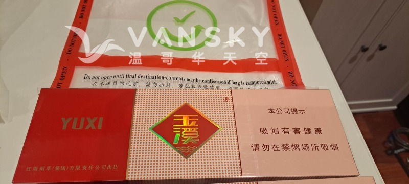 240202103353_机场免税玉溪2条，.jpg