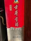 古井贡酒50度