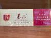金色，泰山将军，香烟一条, $100