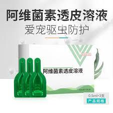260712001807_阿维菌素透皮溶液4.jpg