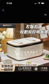全新Zemkon双胆智能电饭锅