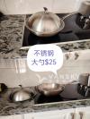 双立人煎锅$25，不锈钢大勺，小锅