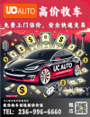 【高價收車  10分鐘免費估價，現金安全快速交易。】 最懂您需求的車行 * UC Auto优车网