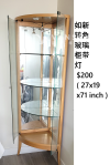 转角玻璃柜如新带灯 $200 ( 27x19 x71 inch )