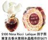 $100 Nina Ricci Lalique 鸽子图案复古香水莱俪水晶瓶市价$671