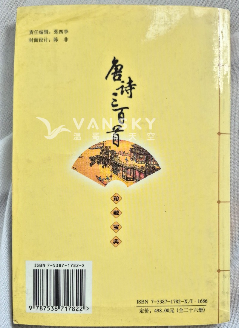 260430154019_20260430_140910唐诗三百首2.jpg