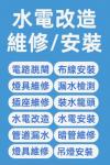 604-860-3919 大溫經驗水電，無穩形收費！奇難雜症水電問題，都能處理