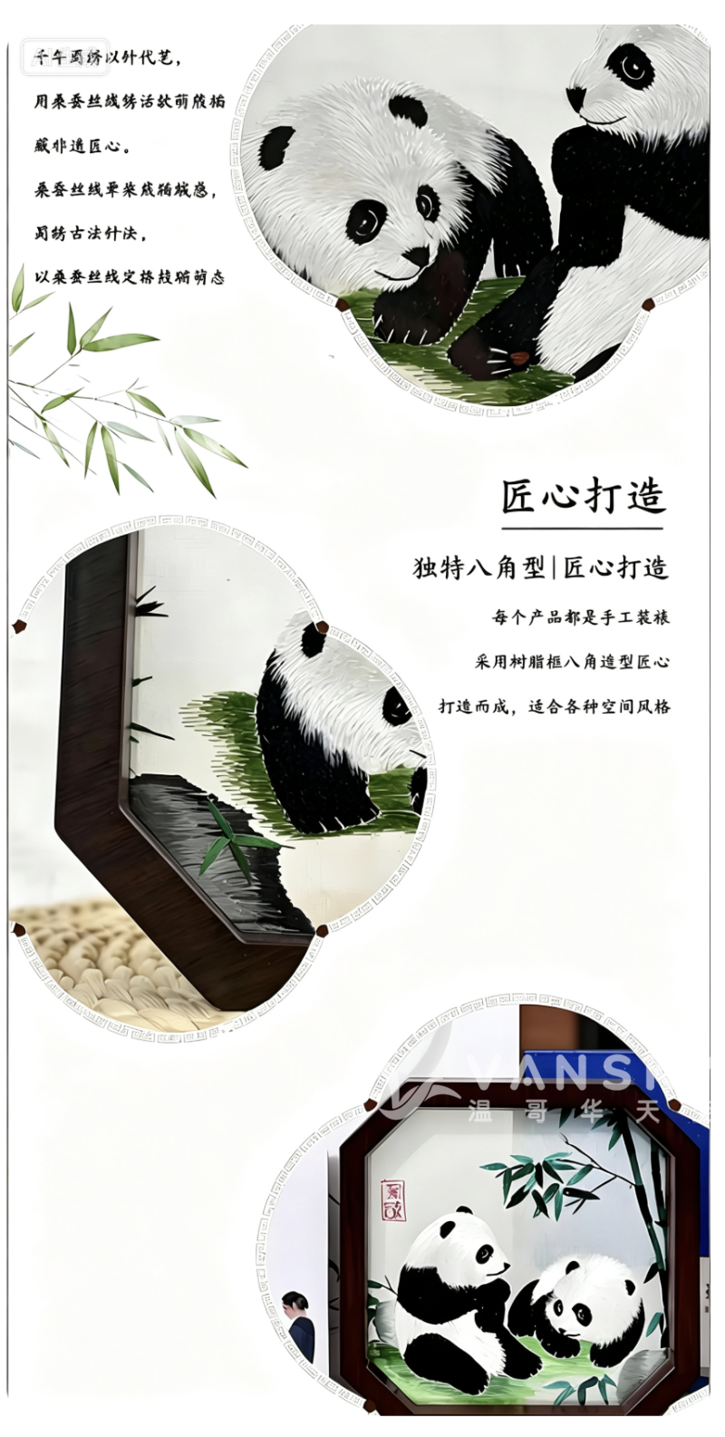 260814140044_蜀绣2.png