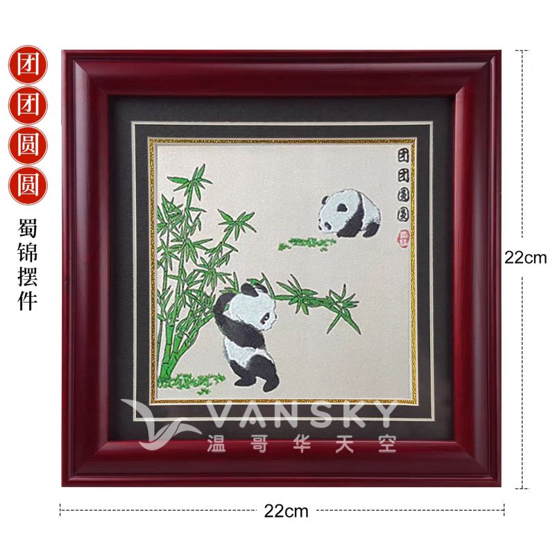 260814140553_团团圆圆2.png