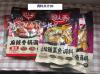回流卖闲置各种调料