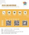 星光教育高薪诚聘：移民顾问助理 & 教育顾问