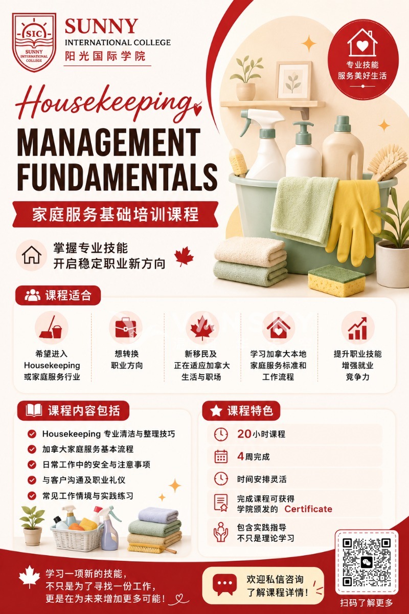 260728130531_家政培训.jpg