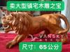 搬家卖大型木雕镇宅之宝