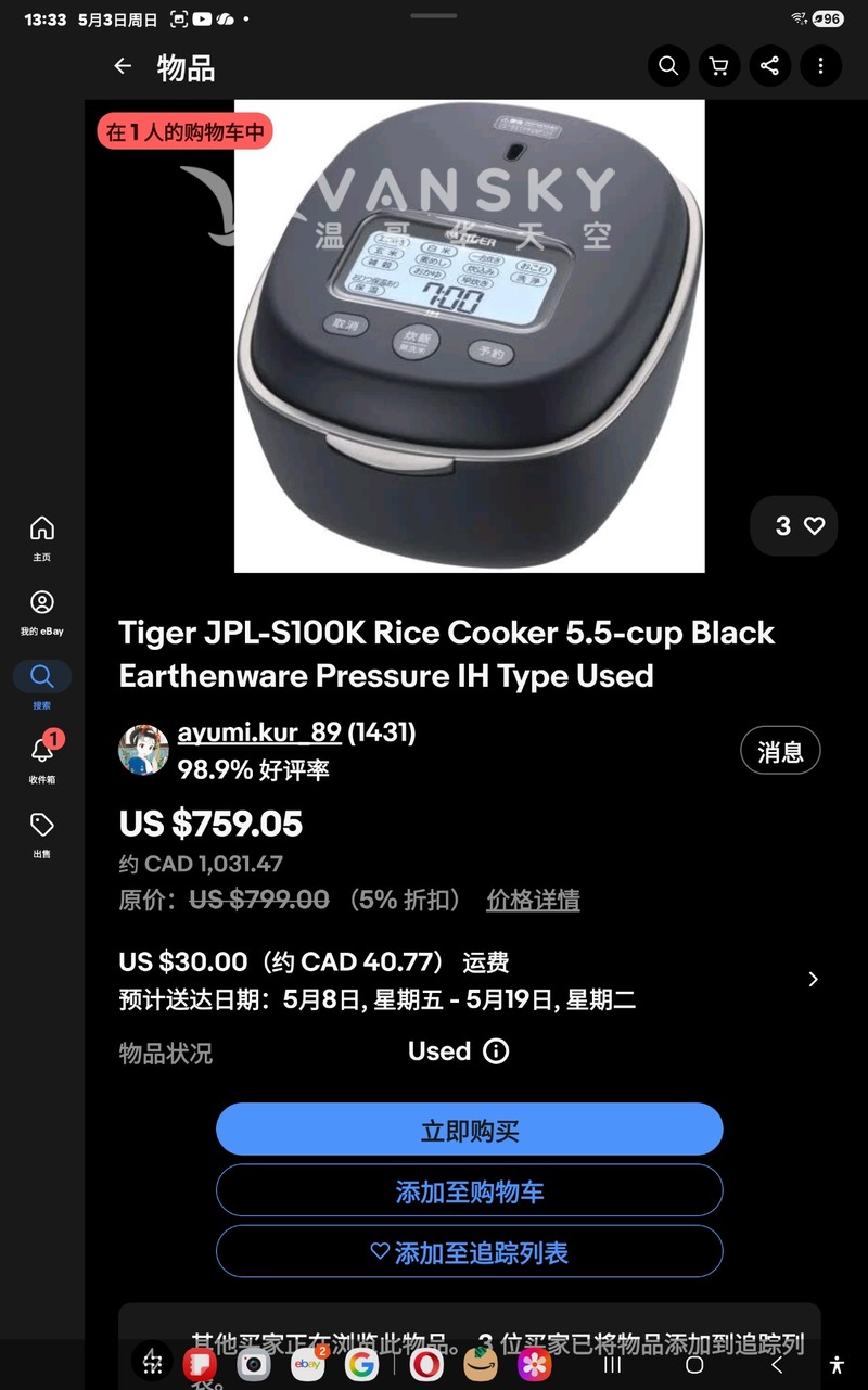 260503134638_Screenshot_20260503_133303_eBay.jpg
