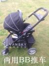 处理闲置BB用品