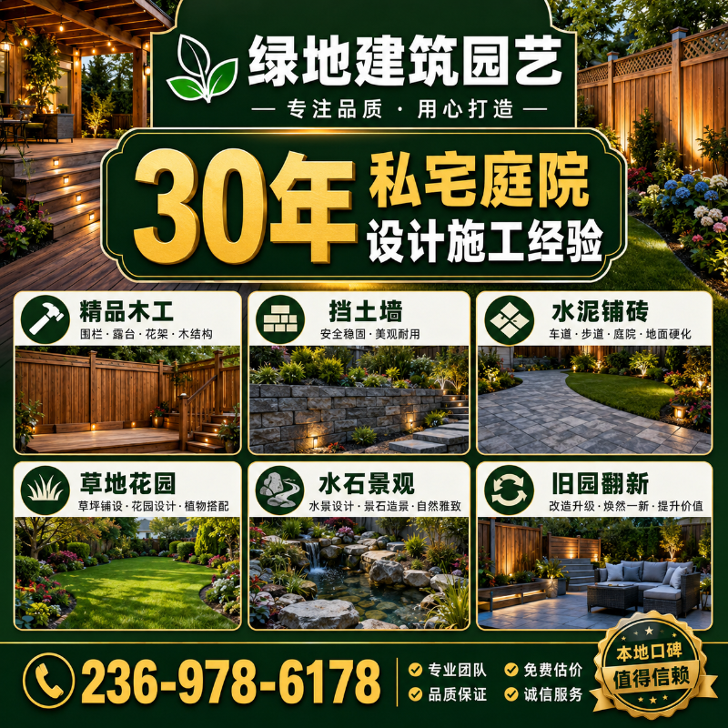 260714221940_绿地建筑园艺.png